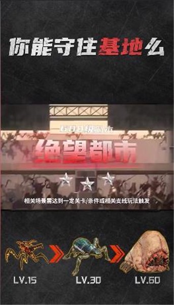 末日虫群截图1