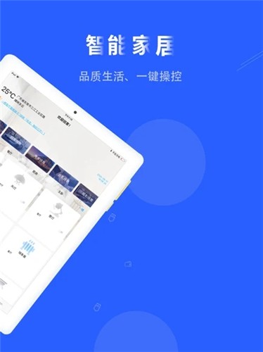 满佳智能家居截图1