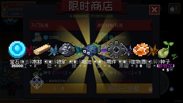 元气骑士522破解版无限内购