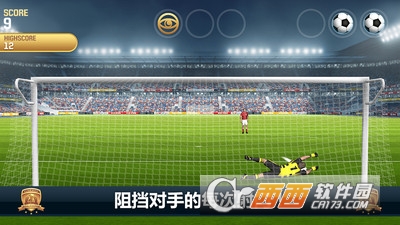 无敌守门员 v1.3.1安卓版