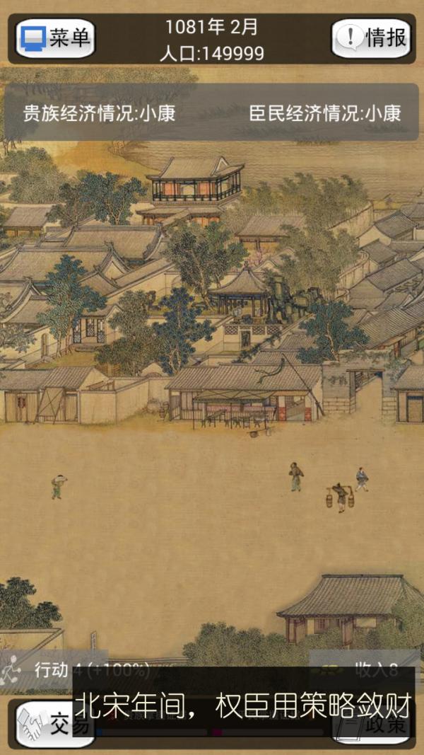 灰色收入 版本：v1.1