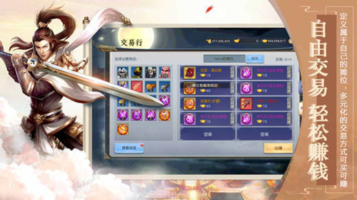 仙临凡界