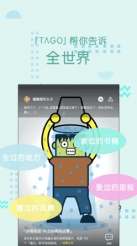 签瘾截图2