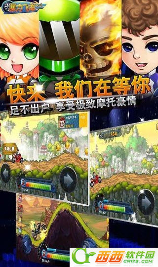 暴力飞车(暂未上线)截图2