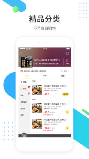 六道门菜市 v1.0