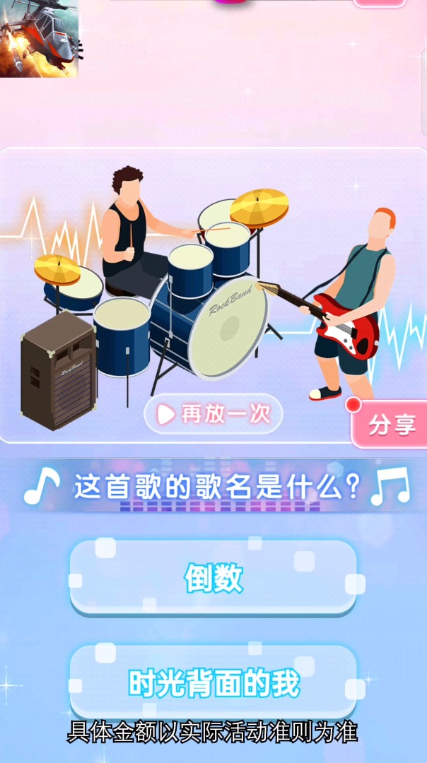极速迫降游戏红包版 截图1