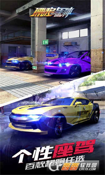 漂移车神手游 v1.0.0.9安卓版