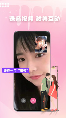 妖妖交友截图1