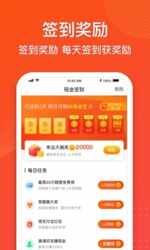 金猪记步截图3