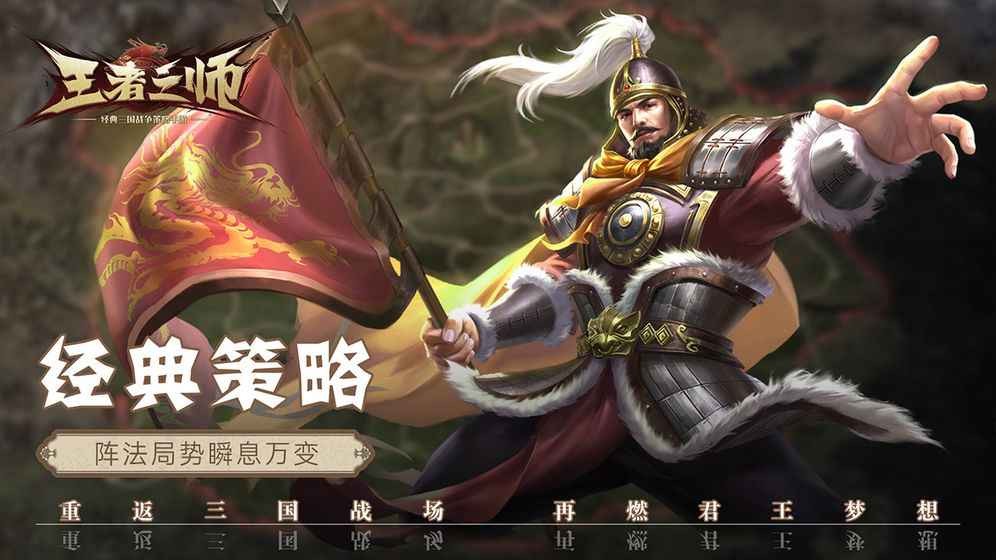 王者之师游戏截图0