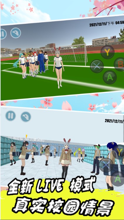樱花校园时代游戏中文手机版  v4.3.2