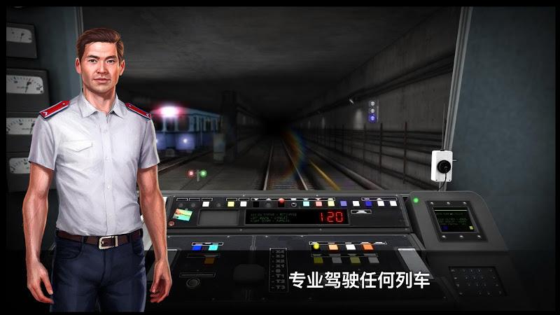 地铁模拟器3D.jpg