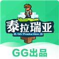 泰拉瑞亚盒子