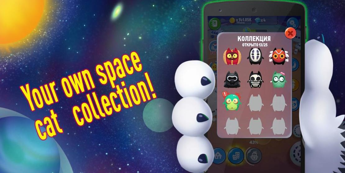 太空猫进化：银河系统收集 v3.0.5