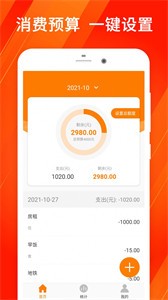 花钱呗截图2