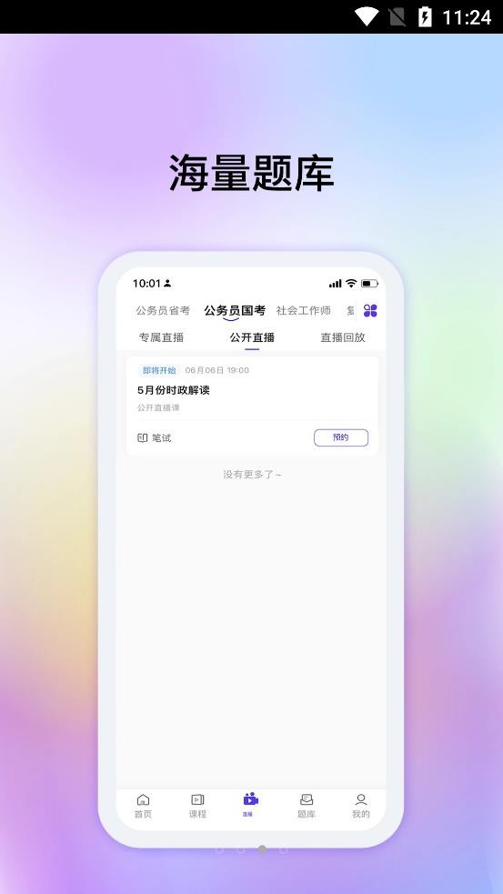 牛考点  v1.0.0