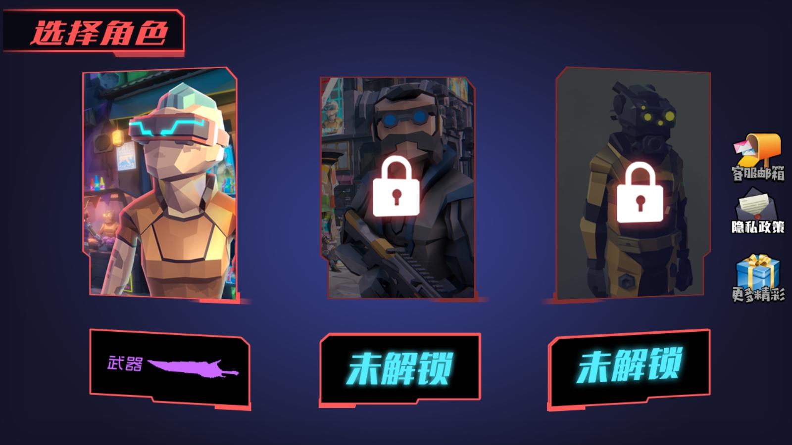 枪战王者英雄行动截图1