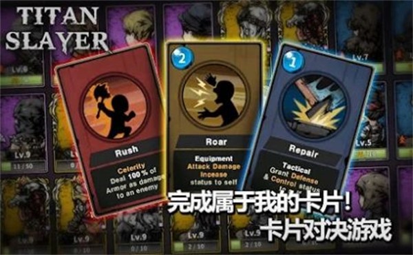 泰坦杀手截图0