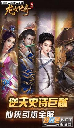 龙女传奇手游 v1.0.5