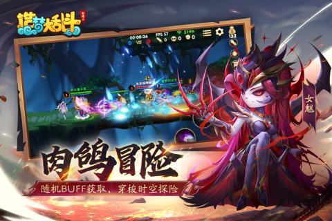 造梦大乱斗截图0
