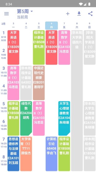 Simple课程表解锁版截图1