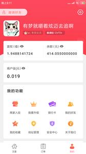 汉富新生活截图2