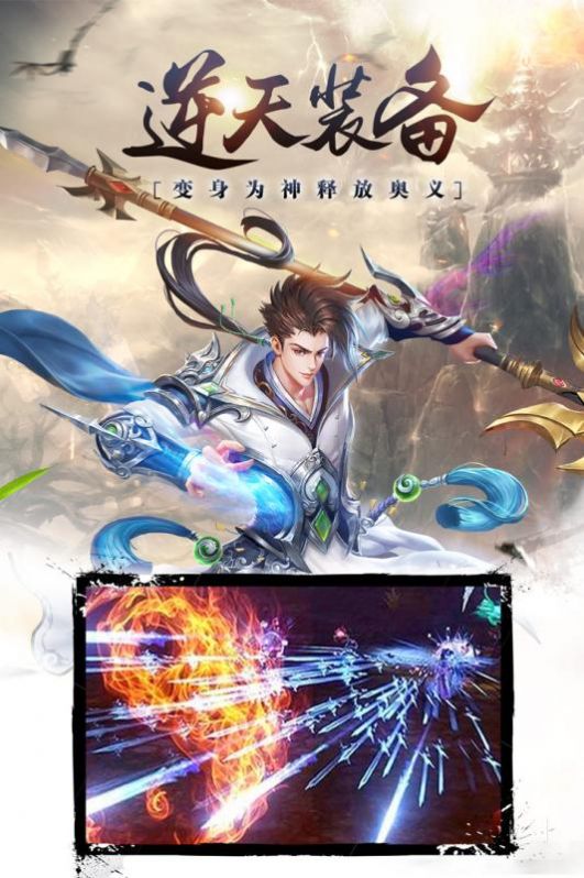 昆仑墟之昆仑仙剑手游官网版 截图1