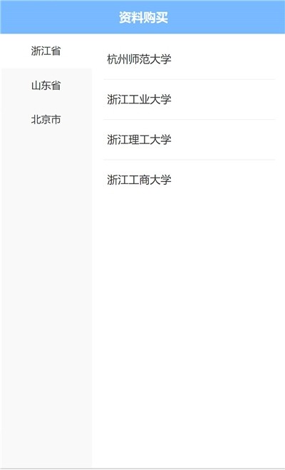 狂研笔记App安卓版图片1