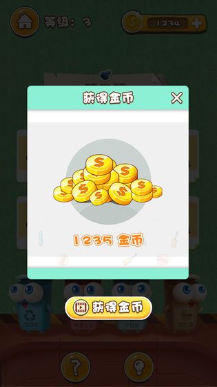 垃圾公司游戏安卓正式版图片1
