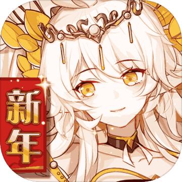 食之契约腾讯版