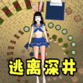 逃离地牢跑酷安卓手机版 