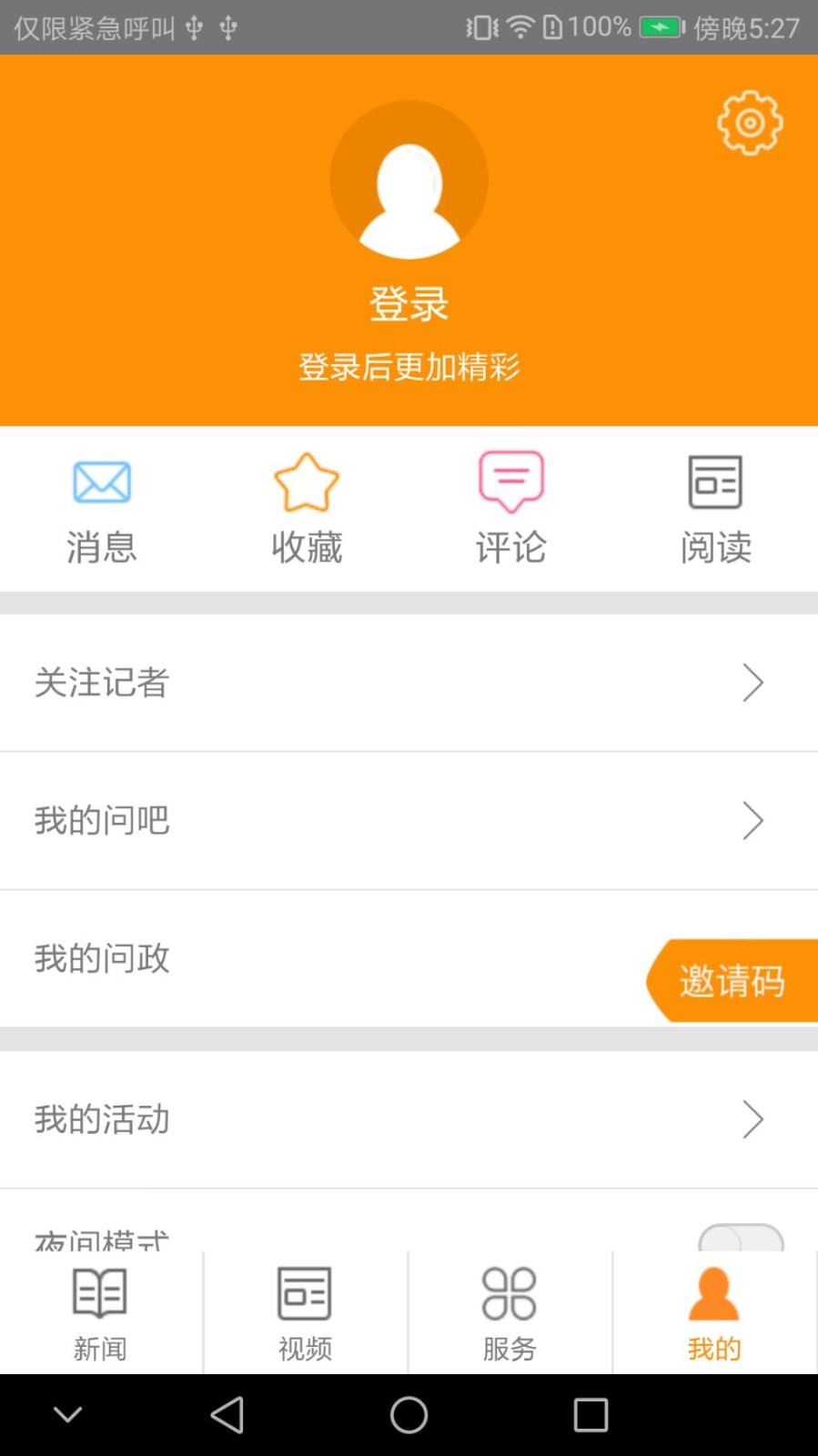 每满新闻  v3.2.8