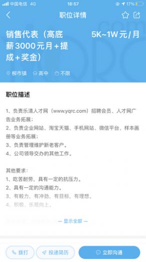 乐清人才网.jpg