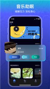睡眠记录