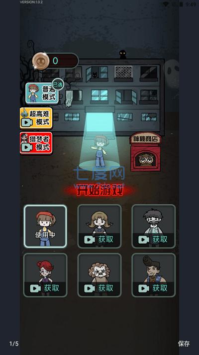 猎梦宿舍无限金币破解版 v2.0.2