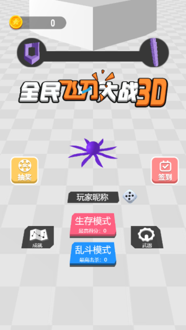暴力赛跑者