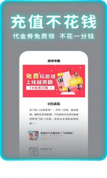 一元手游截图1