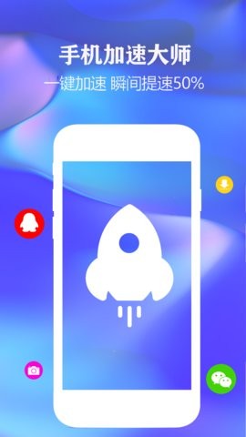 一键清理手机垃圾截图0