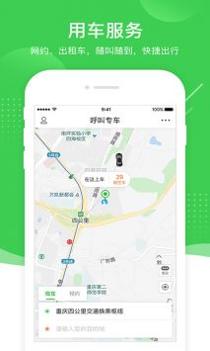 愉客行截图3