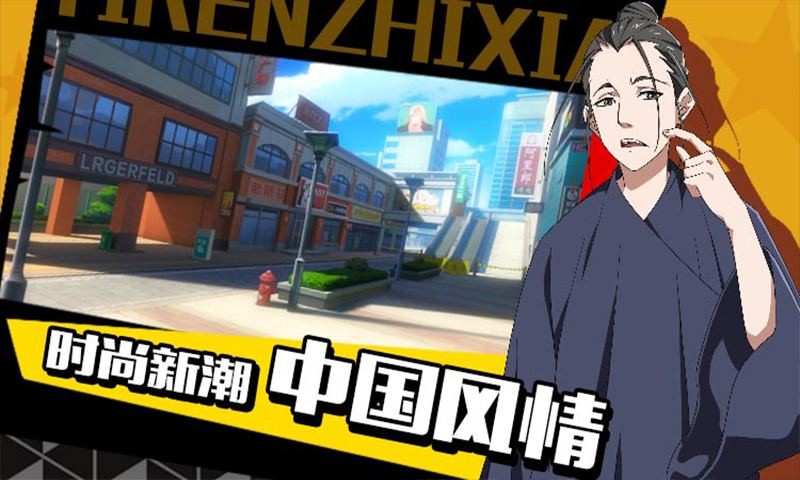 一人之下手游正式版截图3