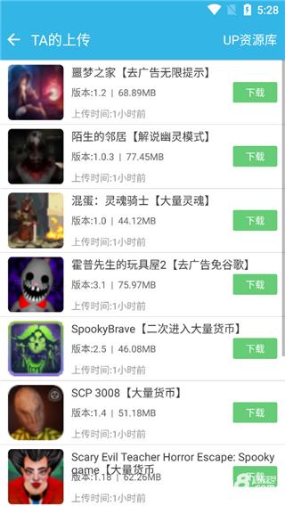软天空官方最新版