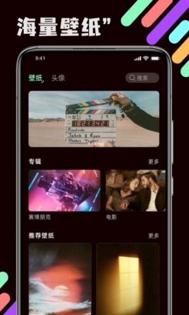 引擎壁纸图片app官方版图片1