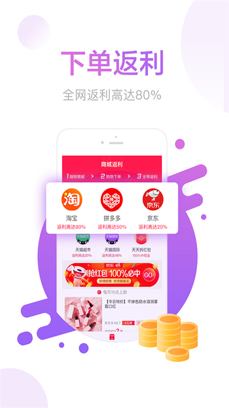德物APP官方版 截图1
