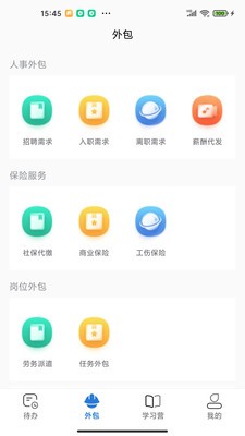 得岸截图0