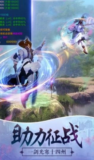 武动九天之将夜传手游官方版图片1