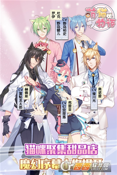 萌猫物语官方版 v1.11.24最新版