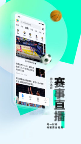 手机腾讯网.jpg