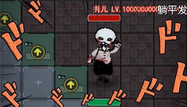躺平发育惊喜版截图1