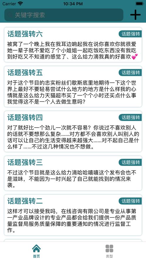 秒回宝截图0