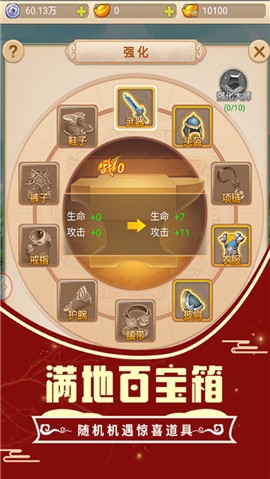 悟空你别跑春节红包版  v1.0